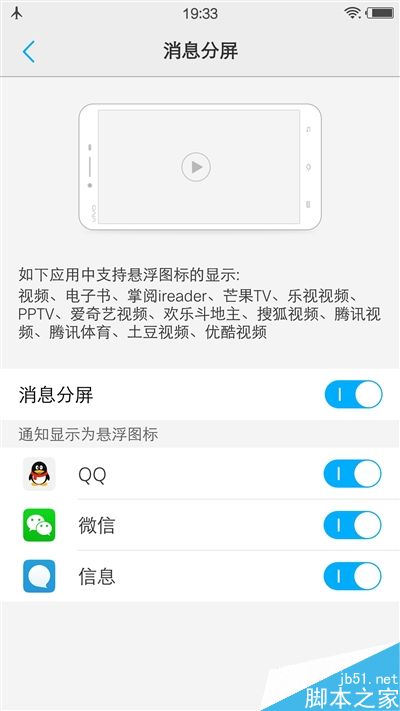 自拍残暴!最火国产智能机vivo X7深度评测:2498元
