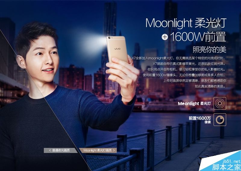 自拍残暴!最火国产智能机vivo X7深度评测:2498元