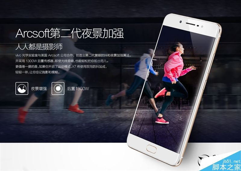 自拍残暴!最火国产智能机vivo X7深度评测:2498元