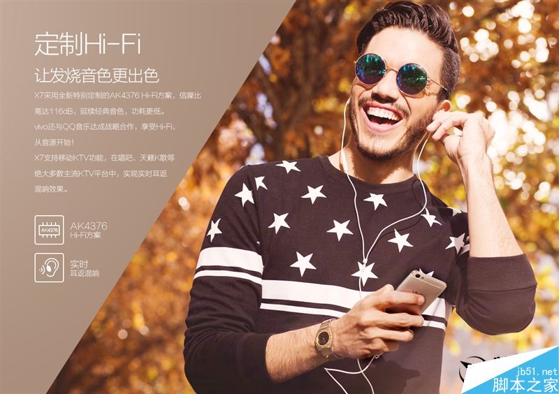 自拍残暴!最火国产智能机vivo X7深度评测:2498元