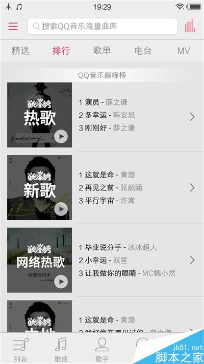 自拍残暴!最火国产智能机vivo X7深度评测:2498元