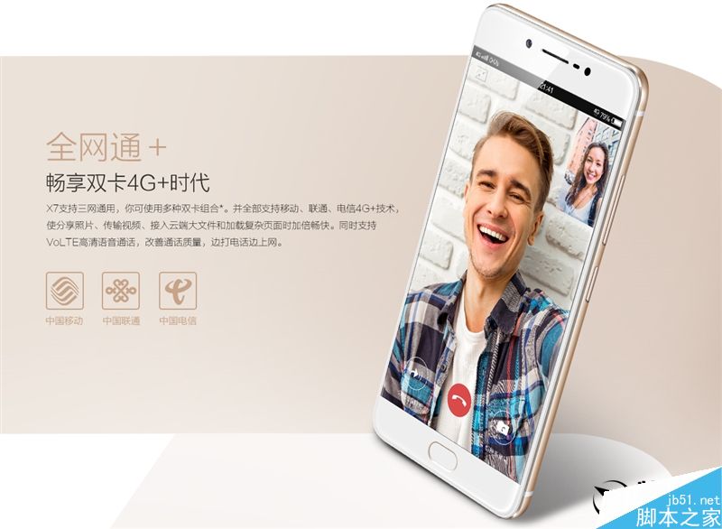 自拍残暴!最火国产智能机vivo X7深度评测:2498元