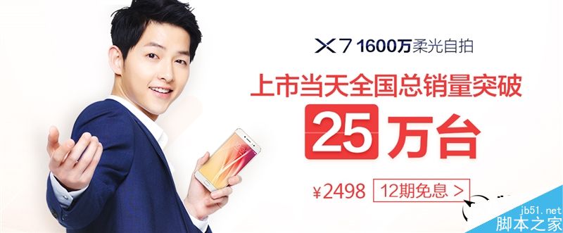 自拍残暴!最火国产智能机vivo X7深度评测:2498元