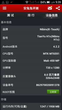798元真六核2GB大运存 nibiru H1c评测 