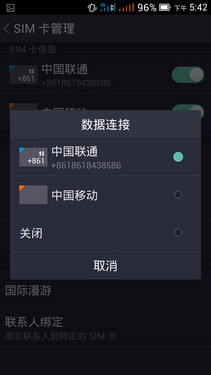798元真六核2GB大运存 nibiru H1c评测 