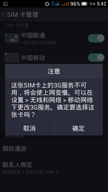 798元真六核2GB大运存 nibiru H1c评测 