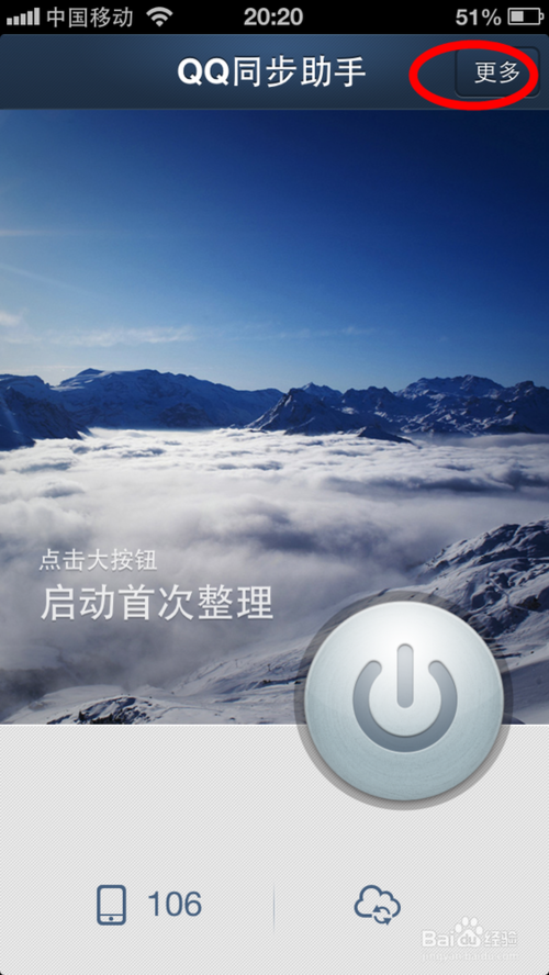 iphone5怎么删除所有联系人