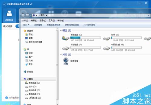 U盘启动项的制作方法