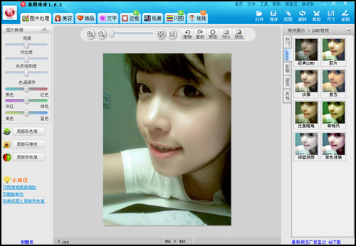 美图秀秀 美图秀秀