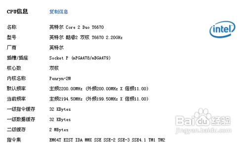 inter cpu怎么区分型号和好坏