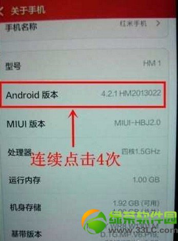 小米3usb调试在哪?小米3打开usb调试方法2