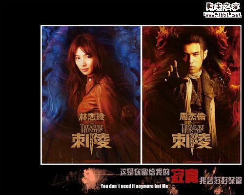 用美图秀秀“桌面场景” 一分钟制作《刺陵》壁纸