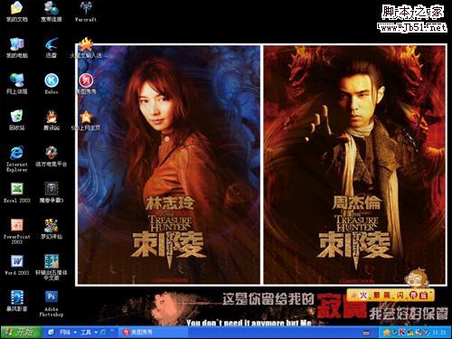 用美图秀秀“桌面场景” 一分钟制作《刺陵》壁纸