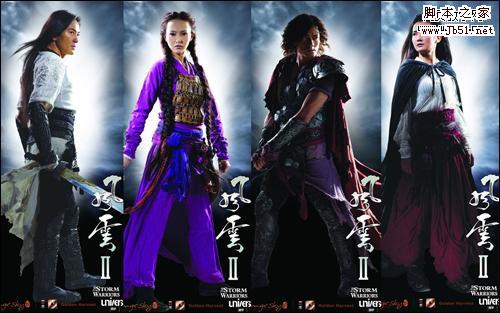 用美图秀秀“桌面场景” 一分钟制作《刺陵》壁纸