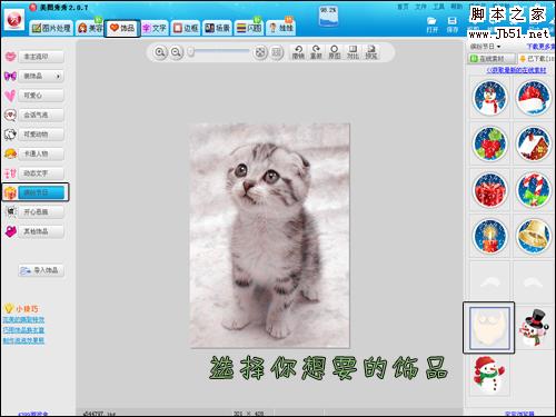 美图秀秀恶搞圣诞节之可爱圣诞猫咪