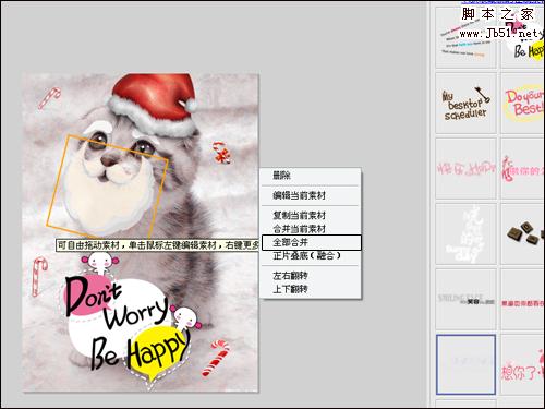 美图秀秀恶搞圣诞节之可爱圣诞猫咪