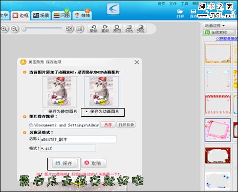 美图秀秀恶搞圣诞节之可爱圣诞猫咪