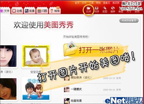 圣诞彩妆 美图秀秀让你轻松华丽变身