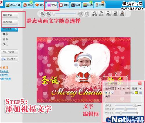 2009圣诞快乐过 漂亮贺卡自己做