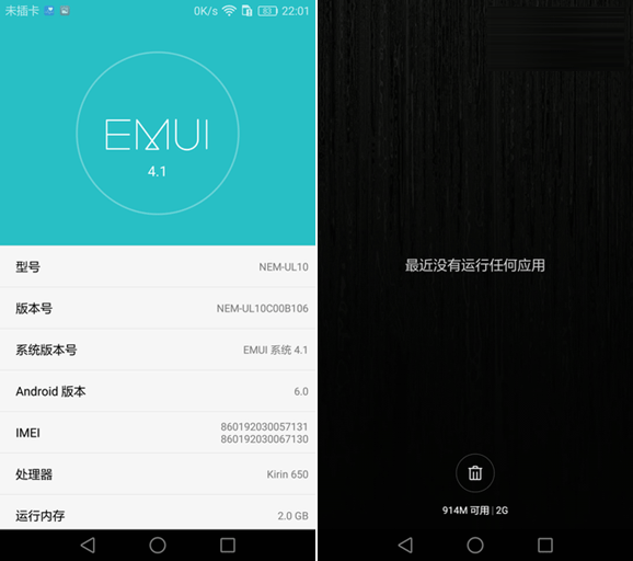 红米Note4和荣耀5C哪个好?荣耀5C和红米Note4区别对比