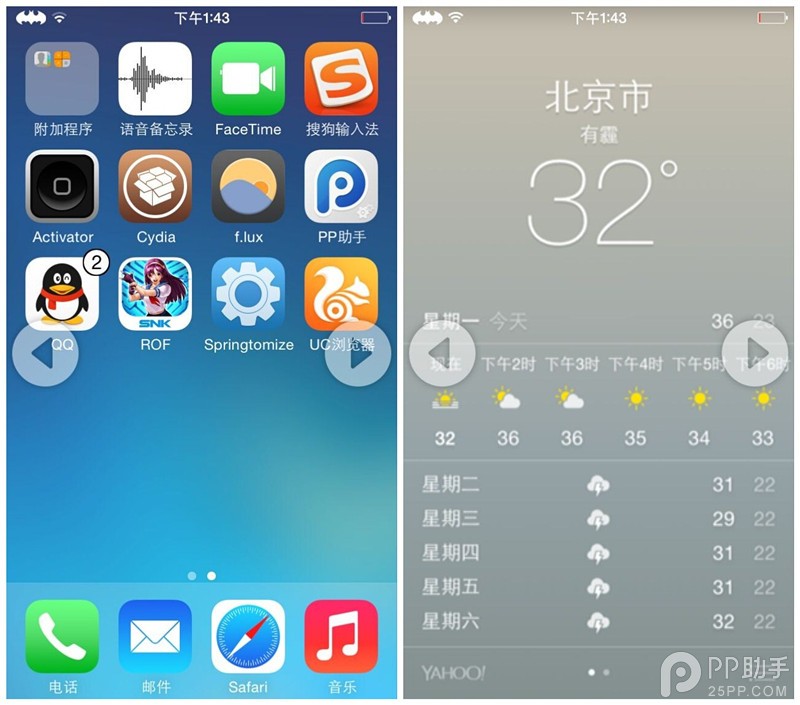 iOS7.1.1完美越狱多任务切换插件FullSwitch安装使用  三联