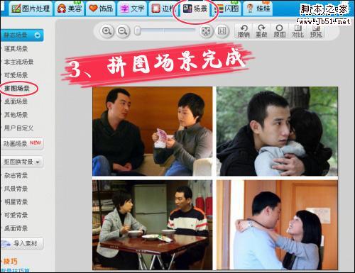 《蜗居》四格漫画 折射房奴无奈情爱生活