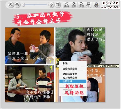 《蜗居》四格漫画 折射房奴无奈情爱生活