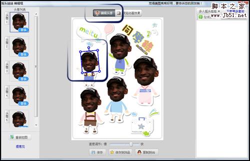 自制NBA同学会QQ表情 曾经的湖人四大天王