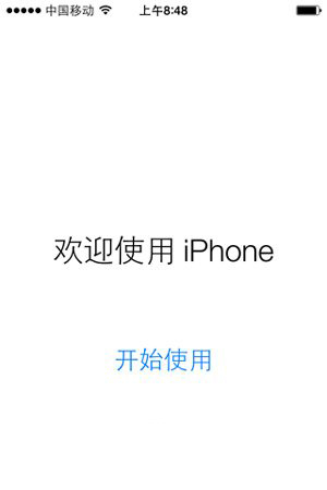 ios7.1.2升级教程 ios7.1.2更新升级步骤4
