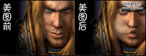 用美图秀秀打造魔兽英雄的另一面 恶搞魔兽英雄们