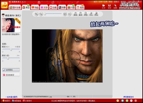 用美图秀秀打造魔兽英雄的另一面 恶搞魔兽英雄们