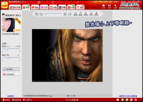 用美图秀秀打造魔兽英雄的另一面 恶搞魔兽英雄们