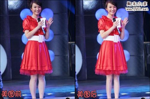 用美图秀秀帮《快乐大本营》吴欣告别小粗腿