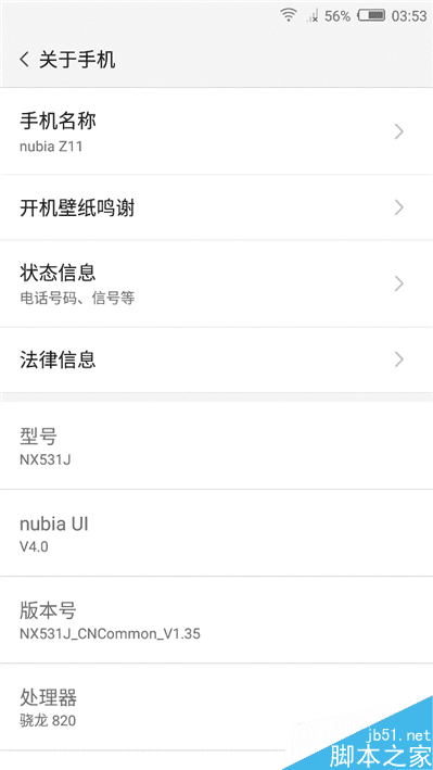 无边框美如画！nubia Z11旗舰深度评测