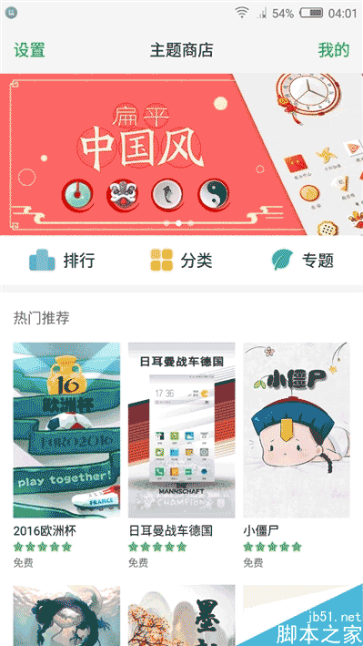 无边框美如画！nubia Z11旗舰深度评测