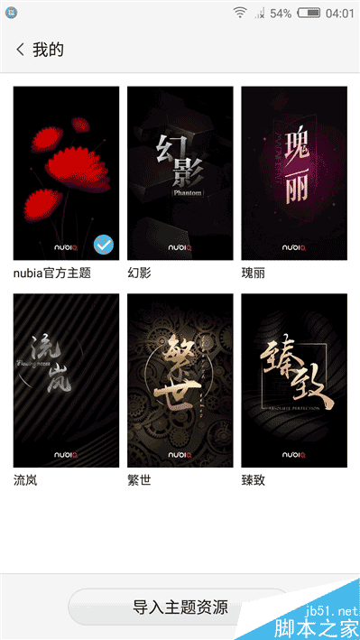 无边框美如画!nubia Z11旗舰深度评测