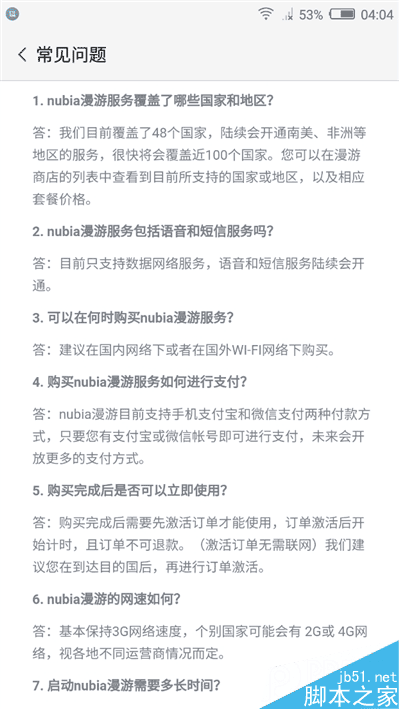无边框美如画！nubia Z11旗舰深度评测