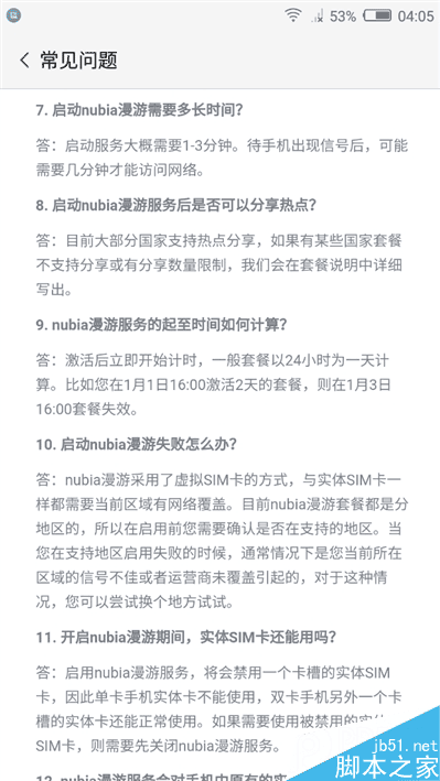 无边框美如画!nubia Z11旗舰深度评测