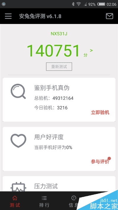 无边框美如画！nubia Z11旗舰深度评测