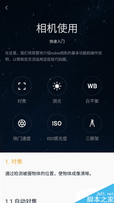 无边框美如画!nubia Z11旗舰深度评测