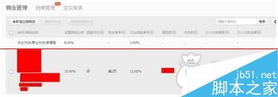 引流高招:爱淘宝帮你引进千万流量