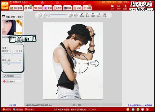 打破“曾哥”传说 用美图秀秀为曾轶可“丰胸”