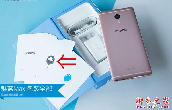 魅蓝MAX怎么插卡 魅蓝MAX手机sim卡+TF卡安装图文教程