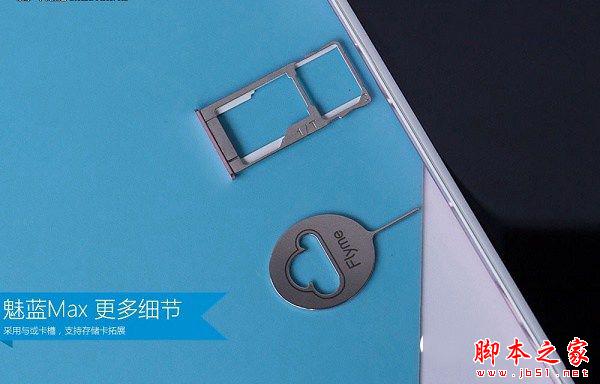 魅蓝MAX怎么插卡 魅蓝MAX手机sim卡+TF卡安装图文教程