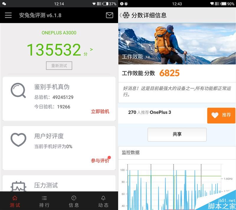 Zealer王自如评测一加3:不将就 好美!