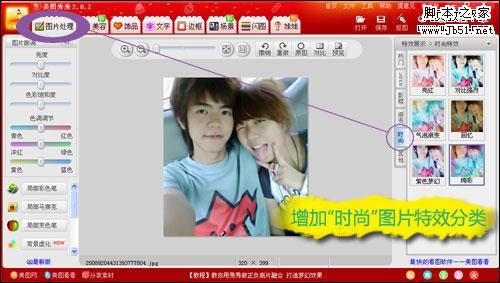 教你做“时尚”图片特效与图片气泡提示