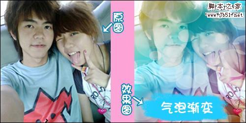 教你做“时尚”图片特效与图片气泡提示