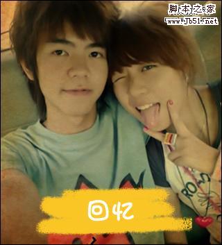 教你做“时尚”图片特效与图片气泡提示