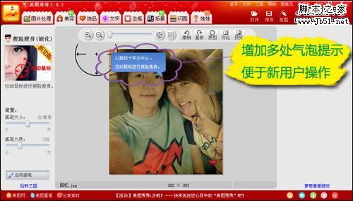 教你做“时尚”图片特效与图片气泡提示