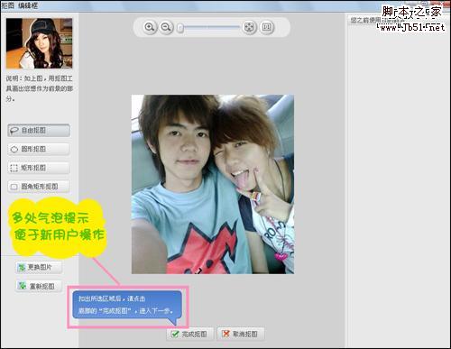 教你做“时尚”图片特效与图片气泡提示